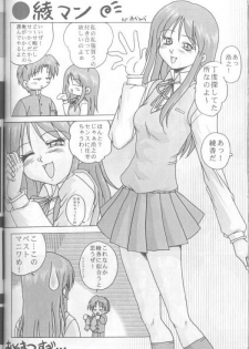 (C56) [Akahira Kirin, A's Library (Akahira Kirin)] Seikimatsu no Kanegoto ni Ayakatte (To Heart) - page 31