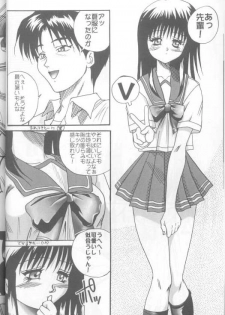 (C56) [Akahira Kirin, A's Library (Akahira Kirin)] Seikimatsu no Kanegoto ni Ayakatte (To Heart) - page 5