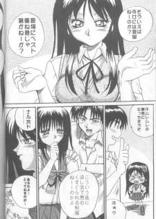 (C56) [Akahira Kirin, A's Library (Akahira Kirin)] Seikimatsu no Kanegoto ni Ayakatte (To Heart) - page 7