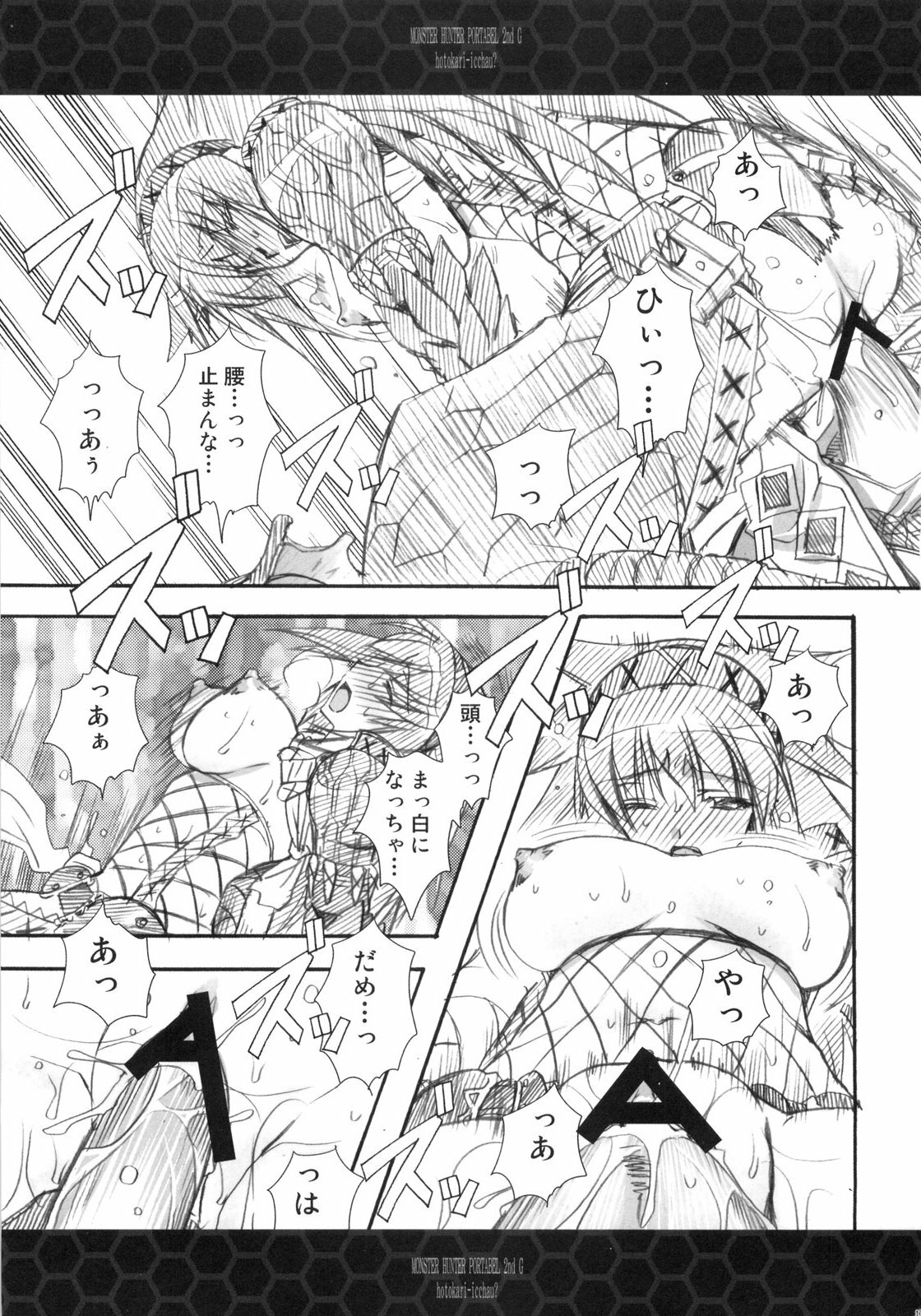 (C75) [Ryuu no Kinyoubi (Ryuga Syo)] Hito Kari Icchau? (Monster Hunter) page 16 full