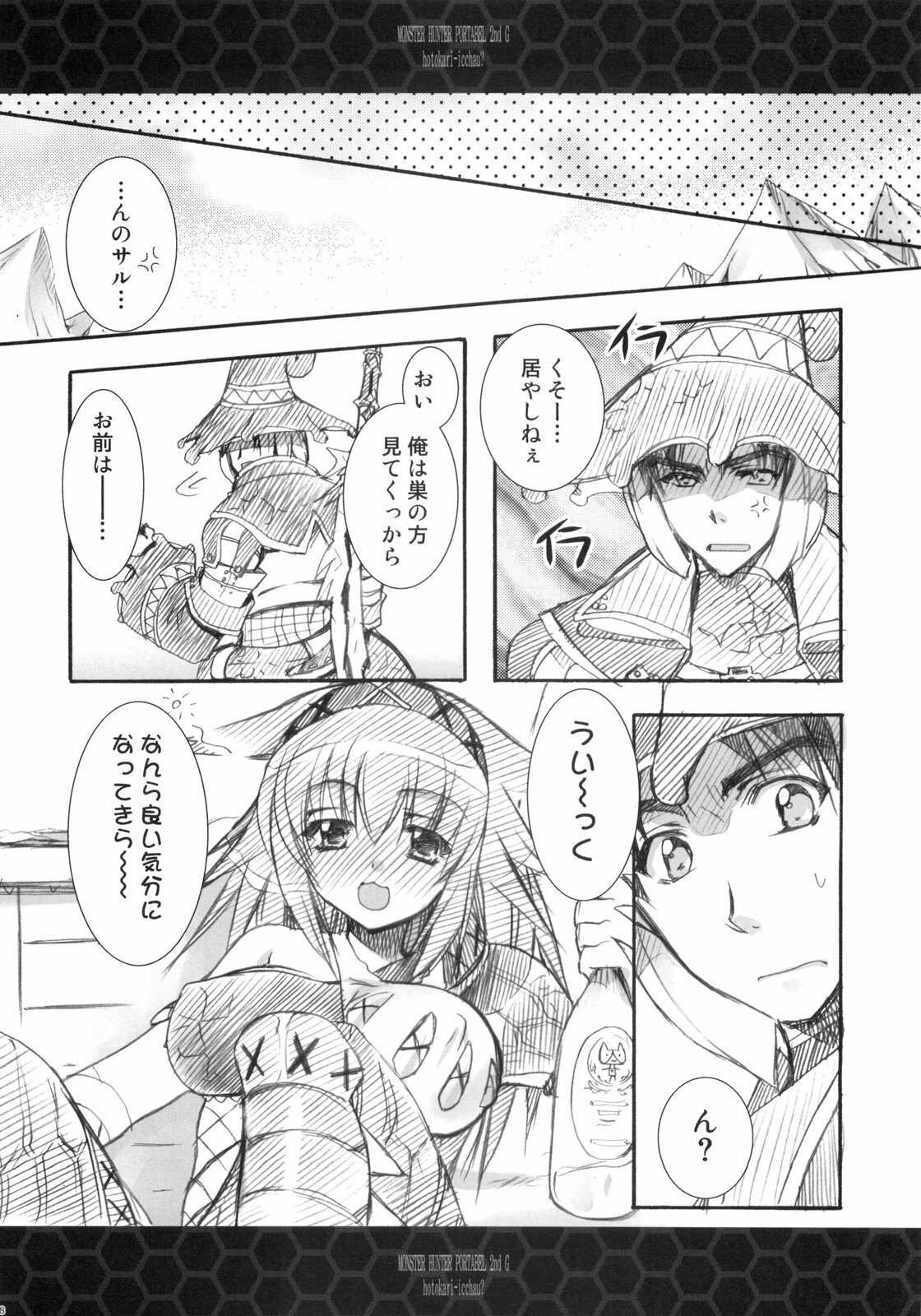 (C75) [Ryuu no Kinyoubi (Ryuga Syo)] Hito Kari Icchau? (Monster Hunter) page 7 full