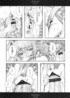 (C75) [Ryuu no Kinyoubi (Ryuga Syo)] Hito Kari Icchau? (Monster Hunter) - page 14
