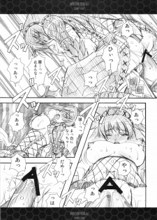 (C75) [Ryuu no Kinyoubi (Ryuga Syo)] Hito Kari Icchau? (Monster Hunter) - page 16