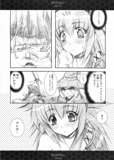 (C75) [Ryuu no Kinyoubi (Ryuga Syo)] Hito Kari Icchau? (Monster Hunter) - page 6