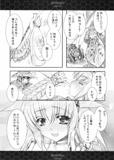 (C75) [Ryuu no Kinyoubi (Ryuga Syo)] Hito Kari Icchau? (Monster Hunter) - page 8