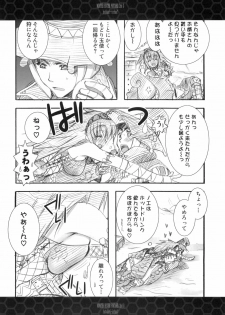 (C75) [Ryuu no Kinyoubi (Ryuga Syo)] Hito Kari Icchau? (Monster Hunter) - page 9