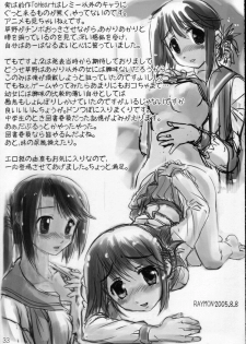 (C68) [Sashichigai-dan (Kusano Kouichi, RAYMON)] Little Heart (ToHeart2) - page 32