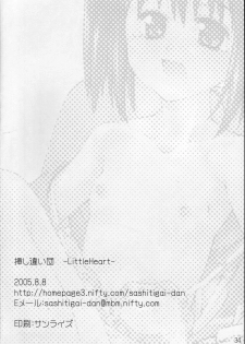 (C68) [Sashichigai-dan (Kusano Kouichi, RAYMON)] Little Heart (ToHeart2) - page 33
