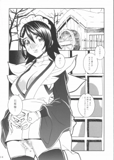 (C69) [Monte Carlo-ya (Sena Monaco)] Iroha Mai (Samurai Spirits) - page 13