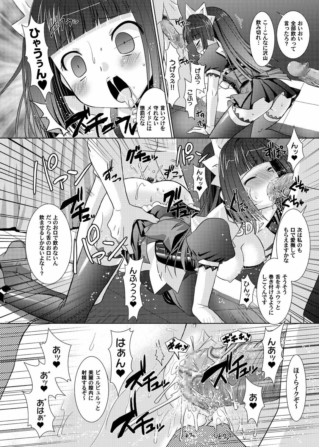 [Rusty Soul x Alto Seneka] 3D Maid Cafe page 17 full