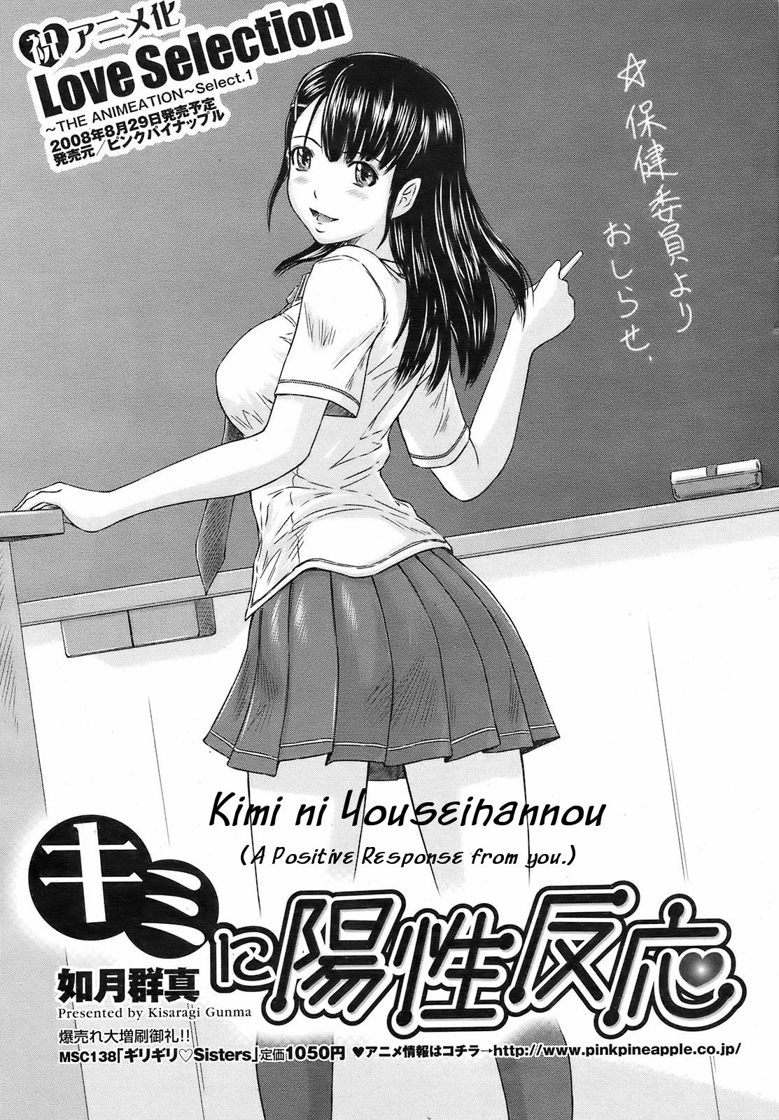 [Kisaragi Gunma] Mai Favorite Ch.1-8 [English] [CGrascal] page 176 full