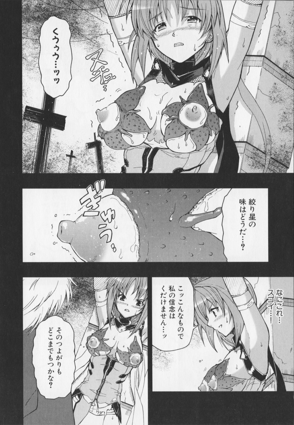 Choukou Sennin Haruka Anthology Comics EX page 100 full