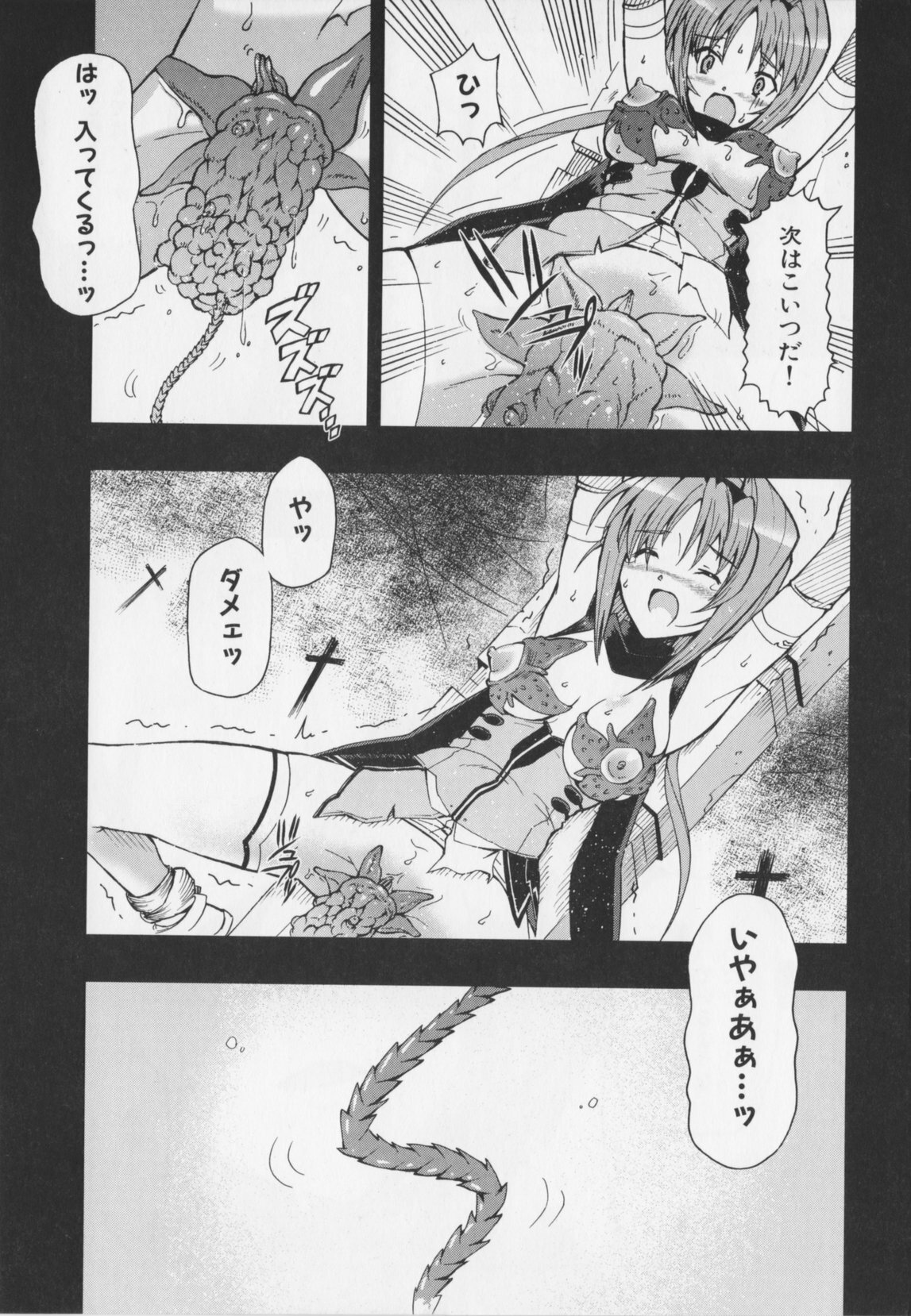 Choukou Sennin Haruka Anthology Comics EX page 101 full