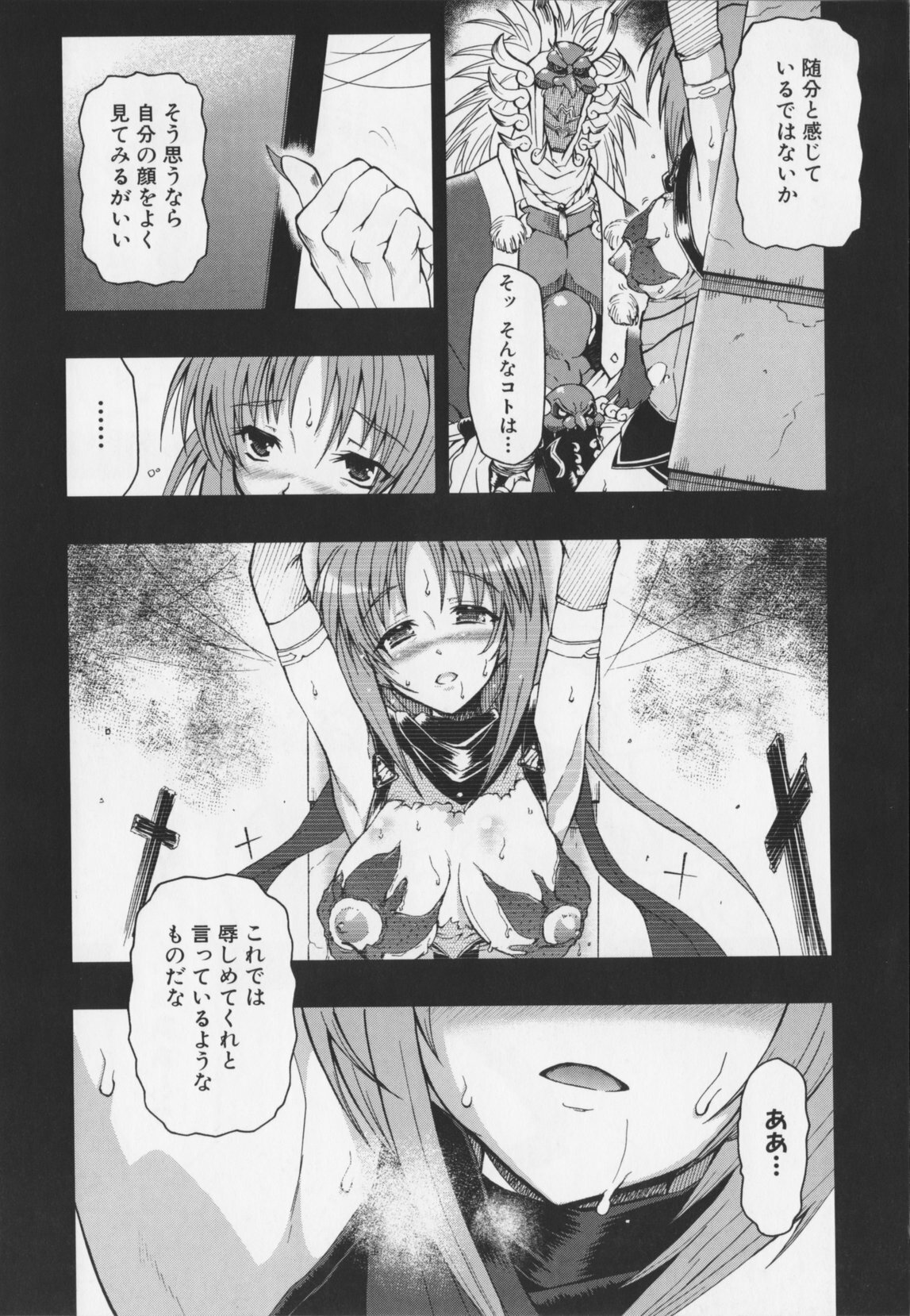 Choukou Sennin Haruka Anthology Comics EX page 102 full