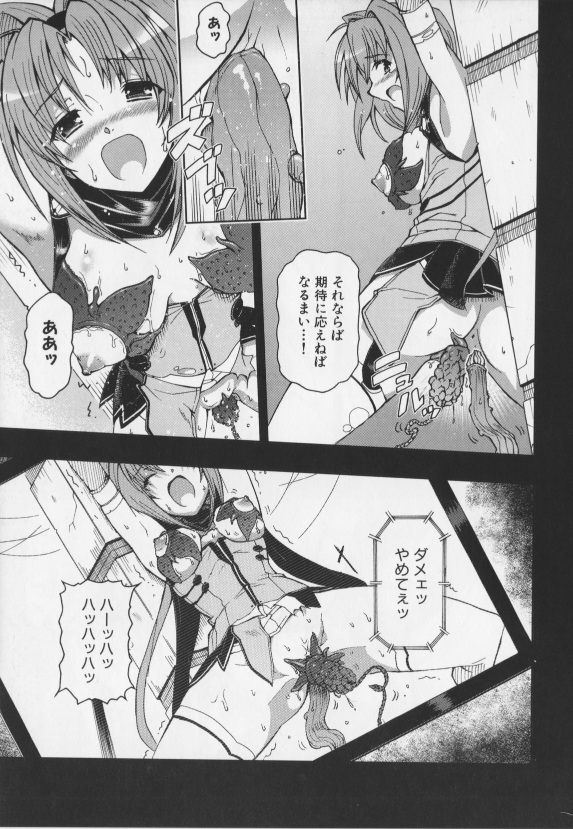 Choukou Sennin Haruka Anthology Comics EX page 103 full