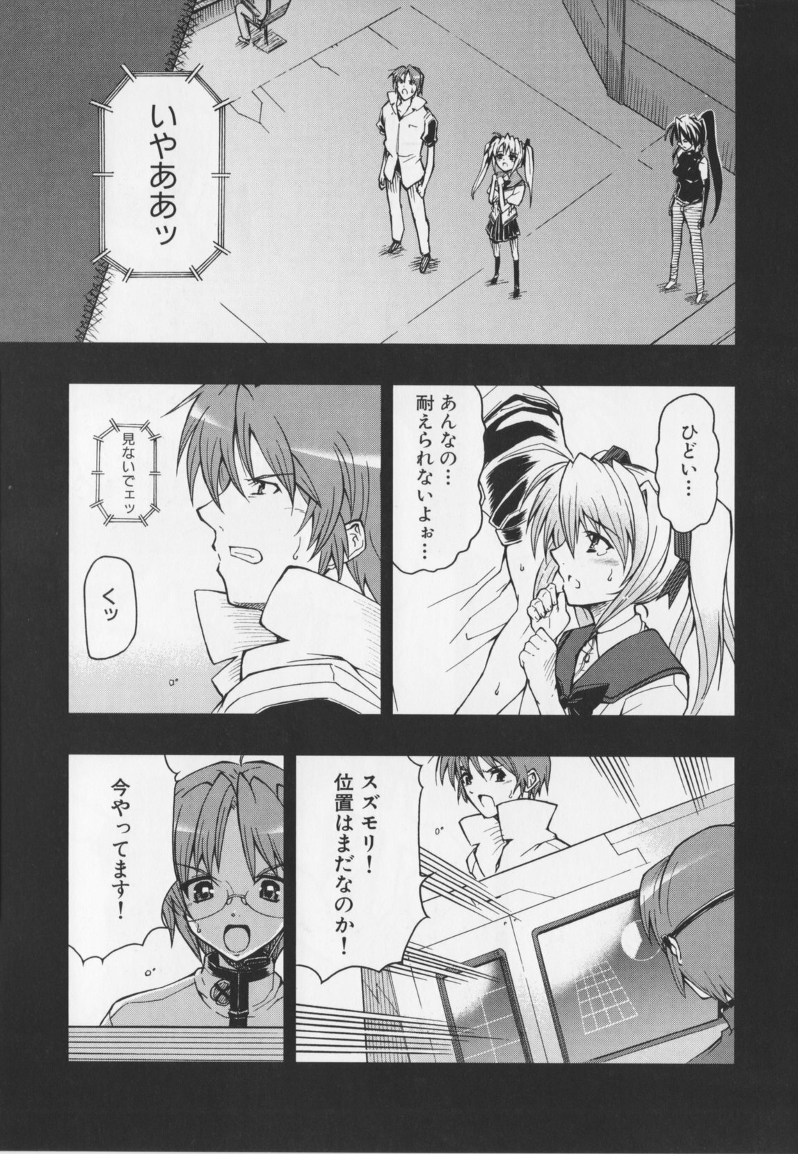 Choukou Sennin Haruka Anthology Comics EX page 107 full