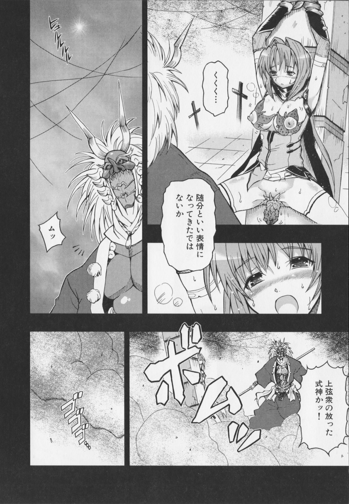 Choukou Sennin Haruka Anthology Comics EX page 108 full