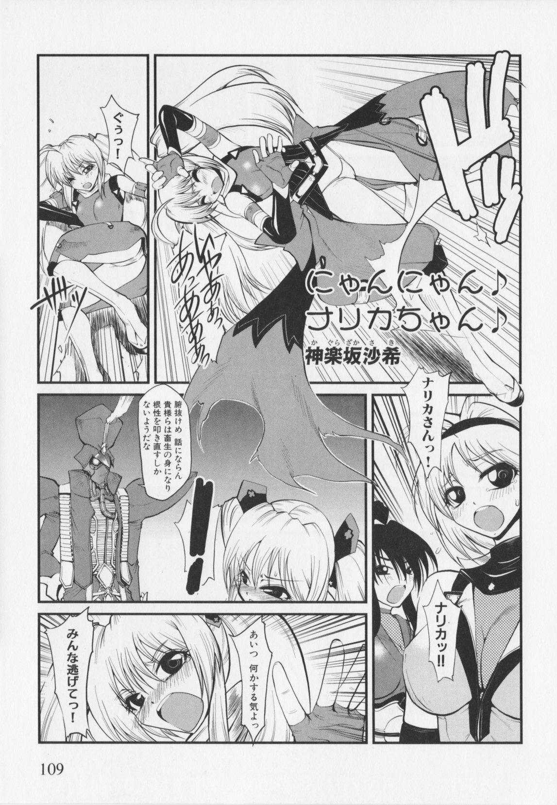 Choukou Sennin Haruka Anthology Comics EX page 113 full