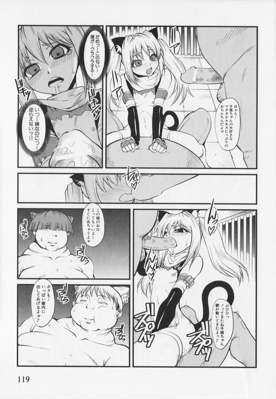 Choukou Sennin Haruka Anthology Comics EX page 123 full