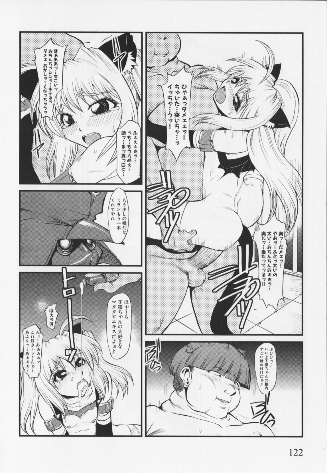 Choukou Sennin Haruka Anthology Comics EX page 126 full