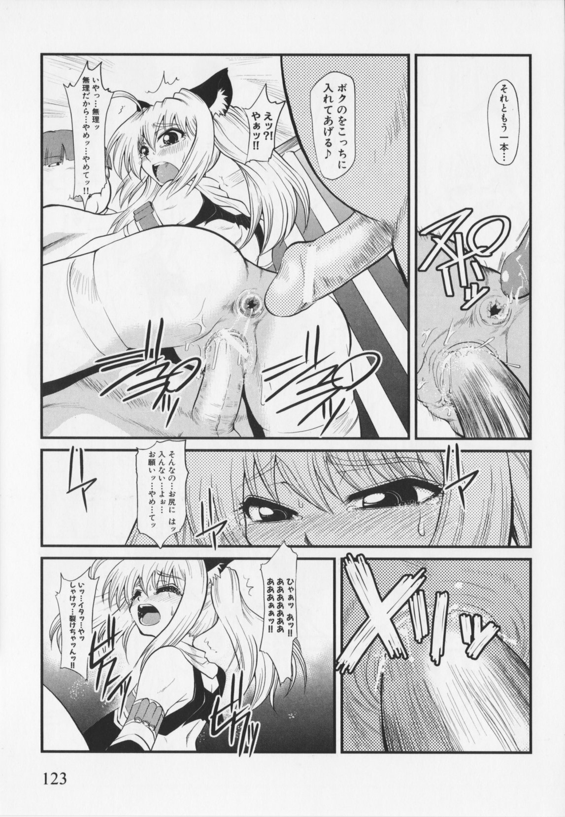 Choukou Sennin Haruka Anthology Comics EX page 127 full