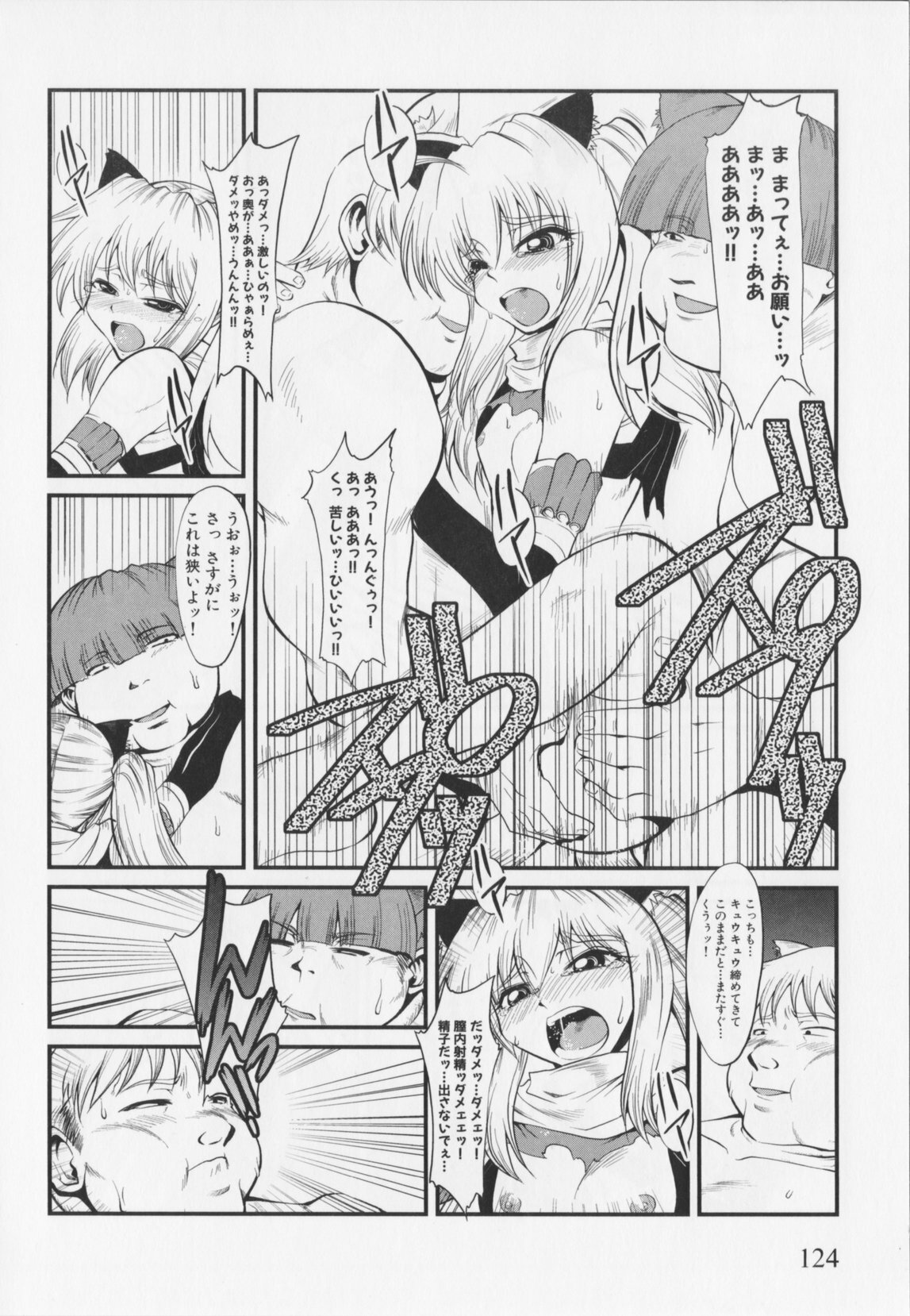 Choukou Sennin Haruka Anthology Comics EX page 128 full