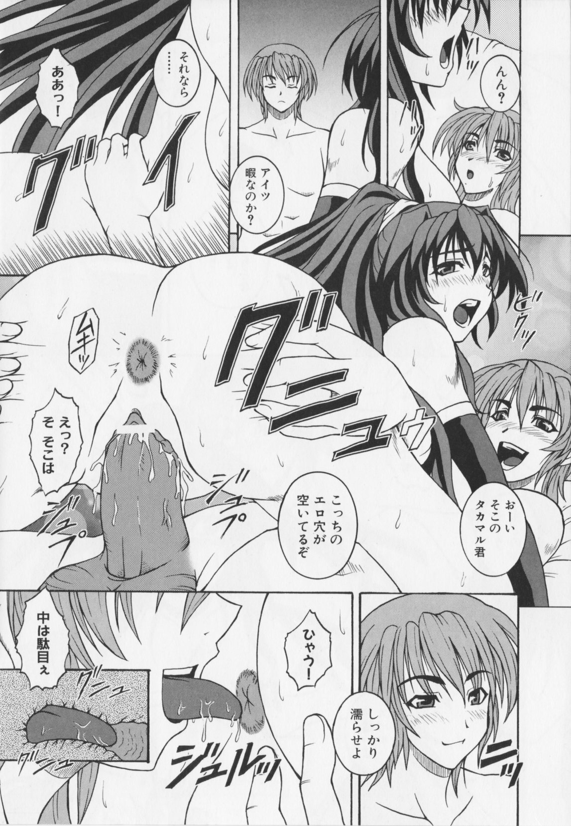 Choukou Sennin Haruka Anthology Comics EX page 141 full