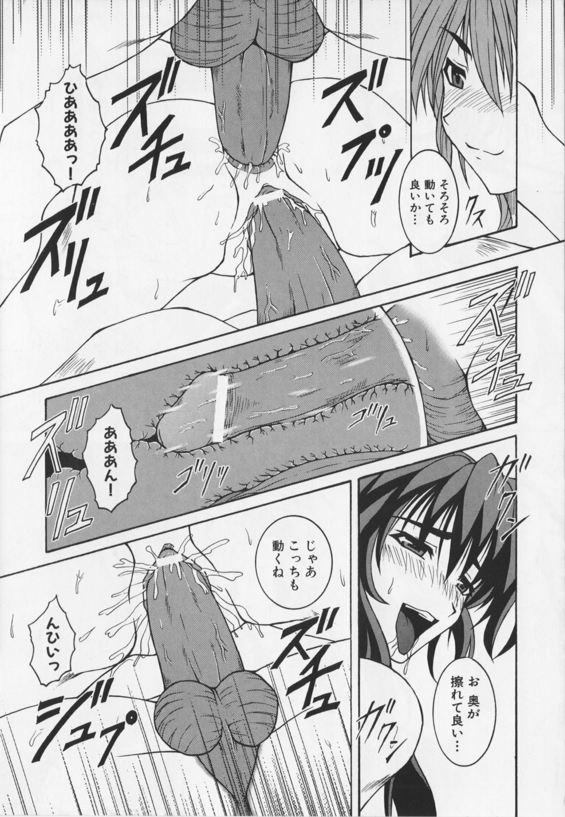 Choukou Sennin Haruka Anthology Comics EX page 143 full