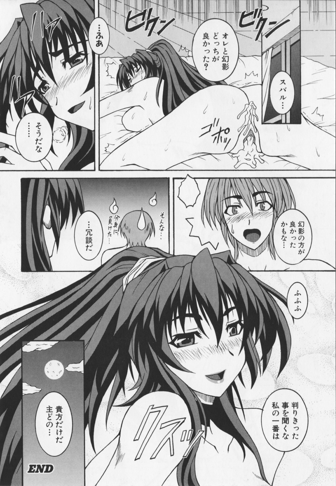 Choukou Sennin Haruka Anthology Comics EX page 146 full