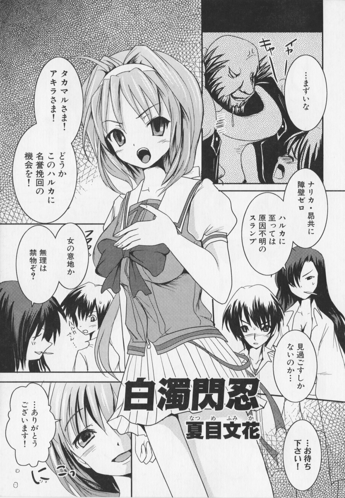 Choukou Sennin Haruka Anthology Comics EX page 29 full