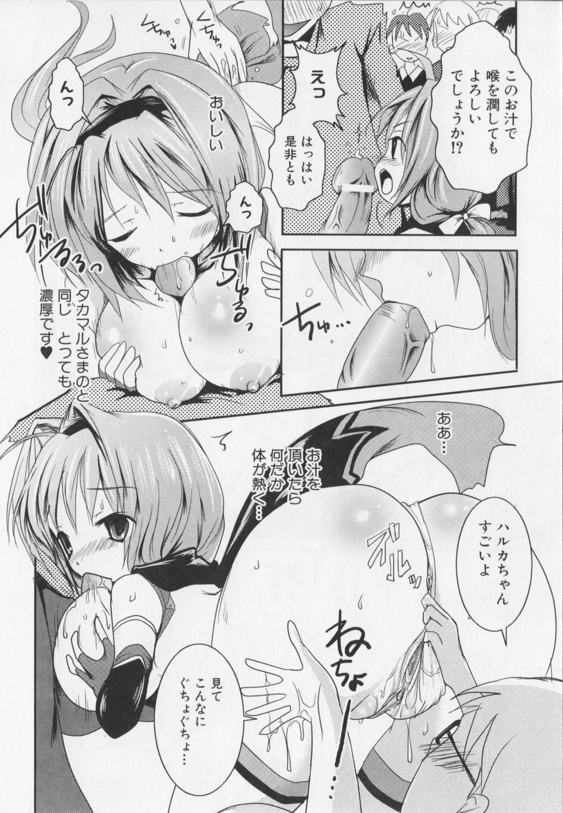 Choukou Sennin Haruka Anthology Comics EX page 34 full