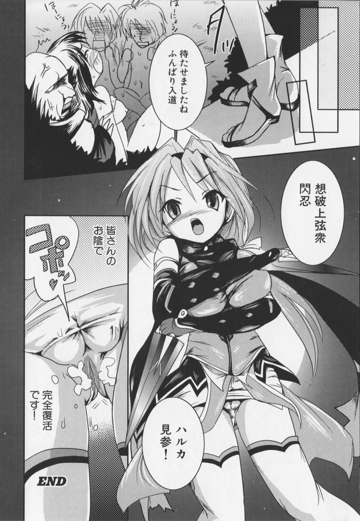 Choukou Sennin Haruka Anthology Comics EX page 46 full