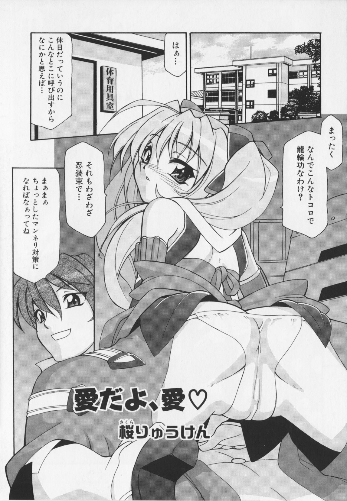 Choukou Sennin Haruka Anthology Comics EX page 47 full