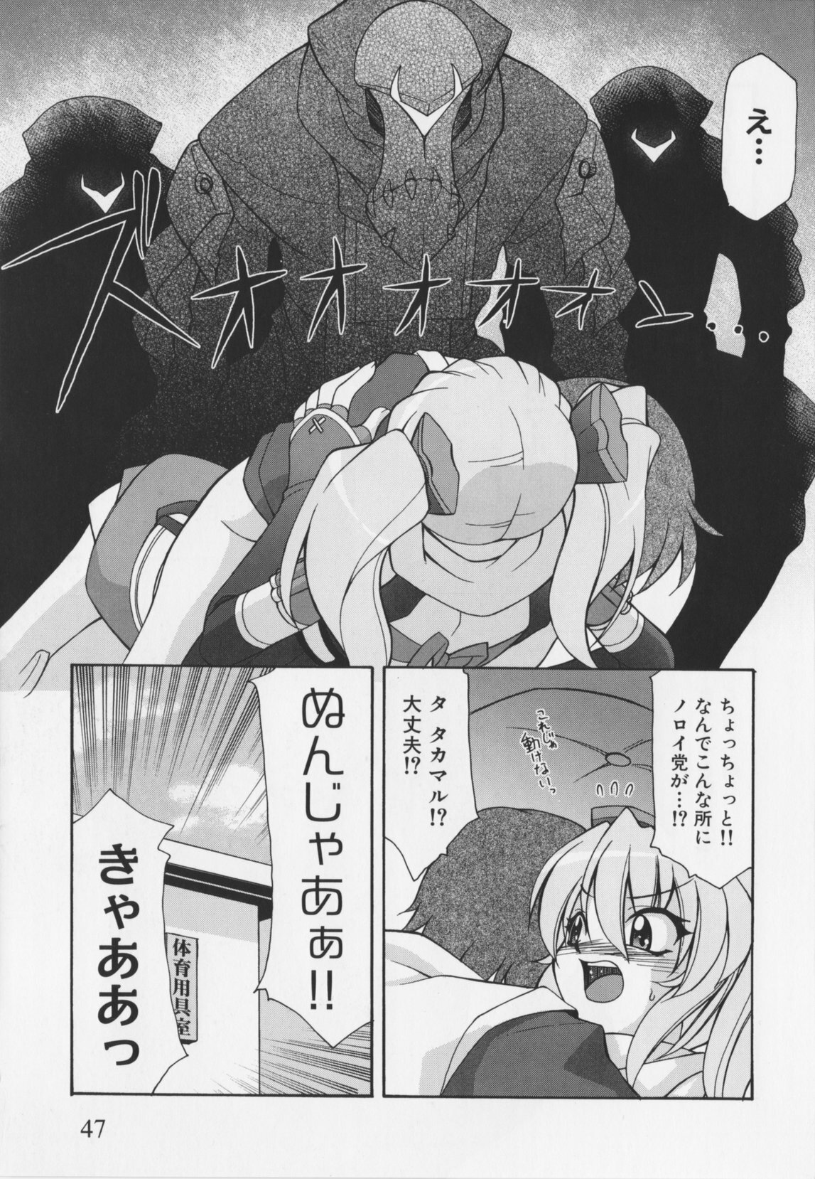 Choukou Sennin Haruka Anthology Comics EX page 51 full