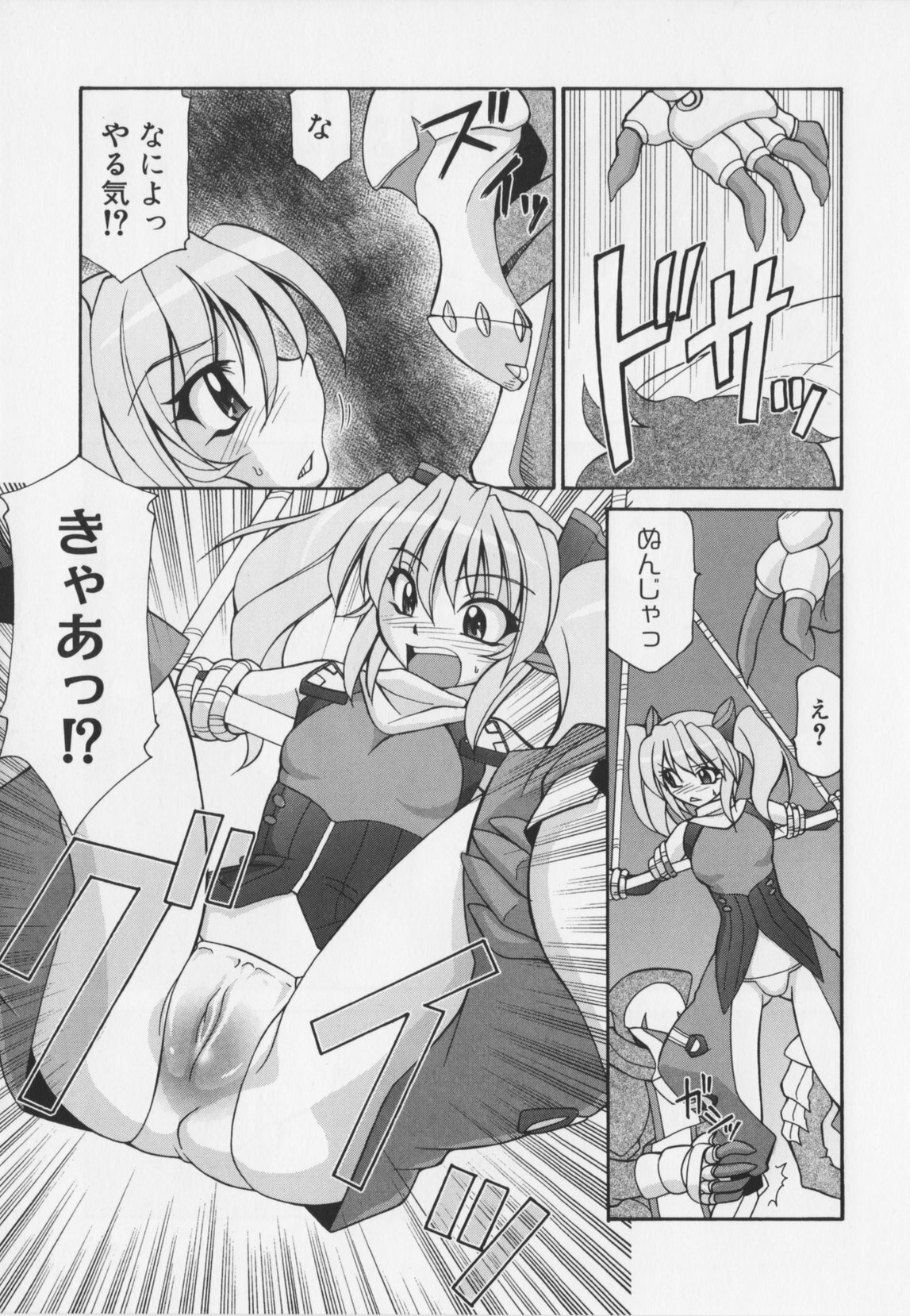 Choukou Sennin Haruka Anthology Comics EX page 53 full