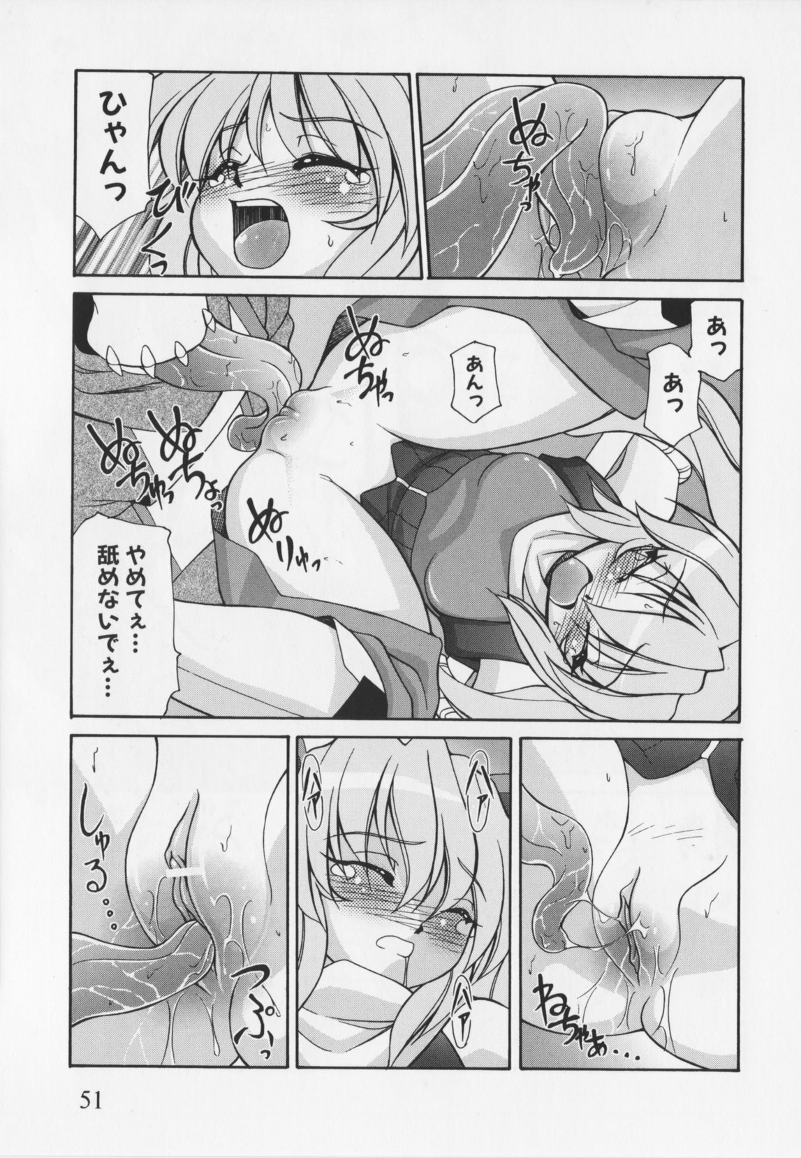 Choukou Sennin Haruka Anthology Comics EX page 55 full