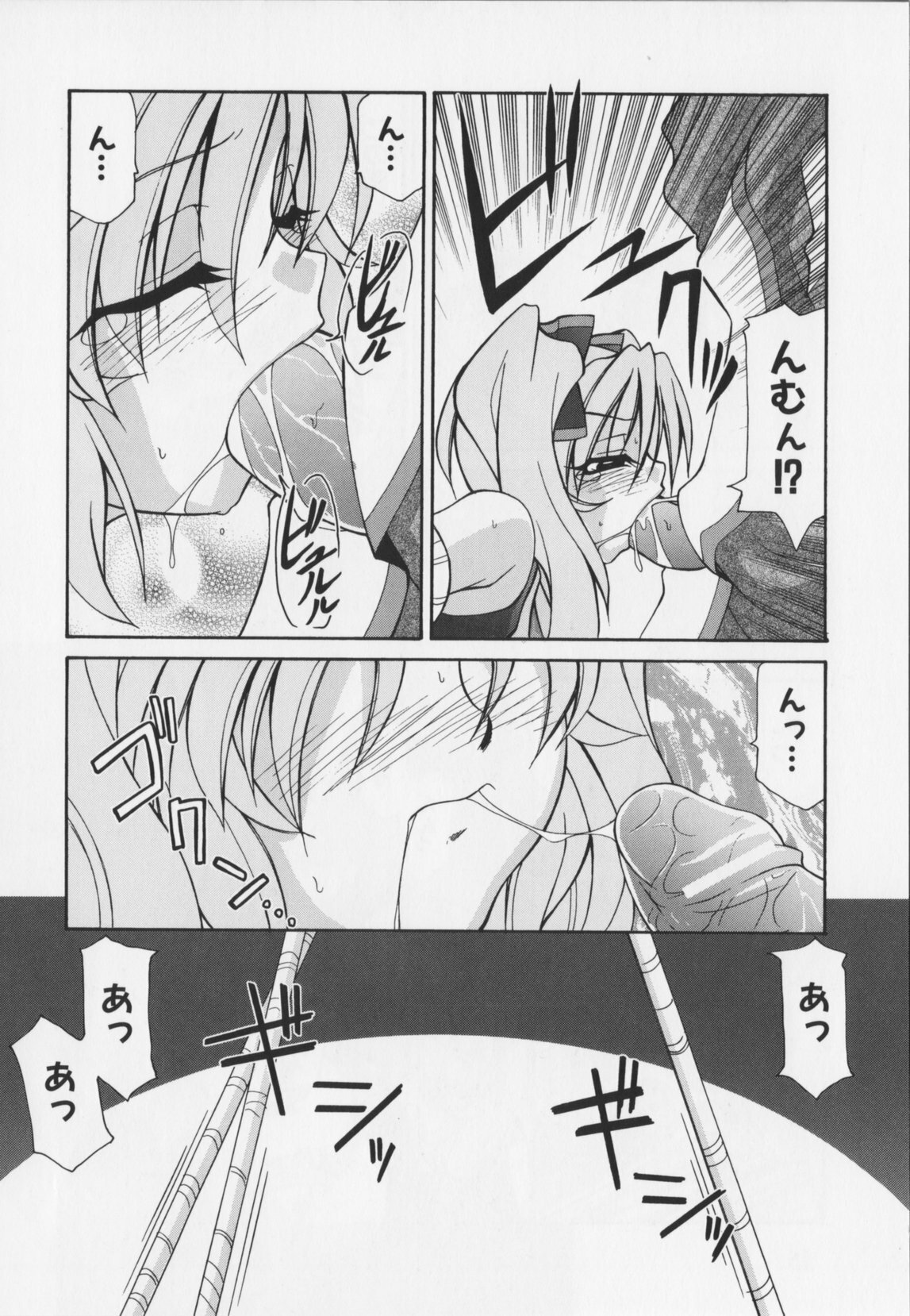 Choukou Sennin Haruka Anthology Comics EX page 60 full