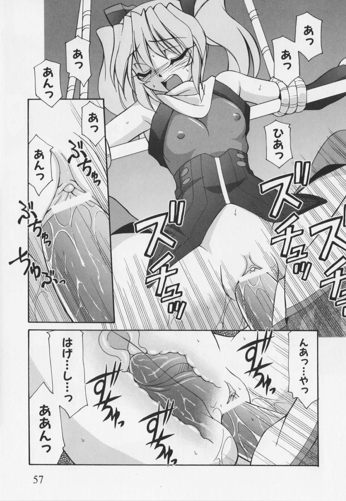 Choukou Sennin Haruka Anthology Comics EX page 61 full