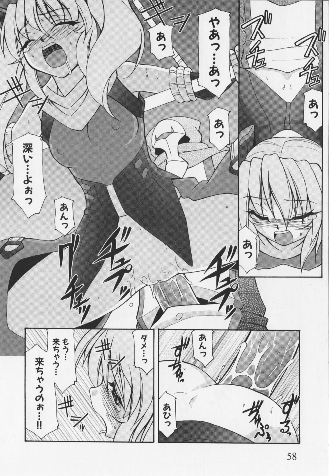 Choukou Sennin Haruka Anthology Comics EX page 62 full