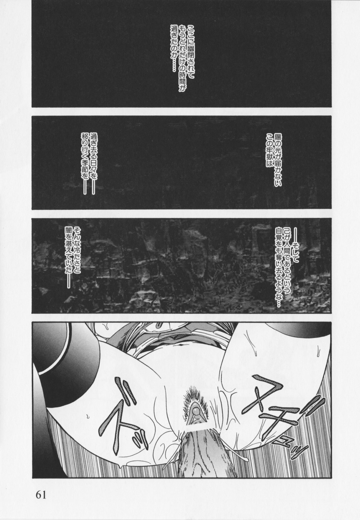 Choukou Sennin Haruka Anthology Comics EX page 65 full