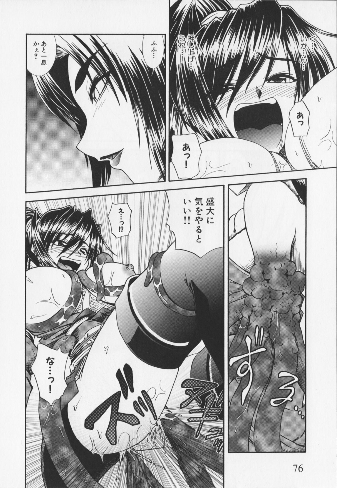 Choukou Sennin Haruka Anthology Comics EX page 80 full