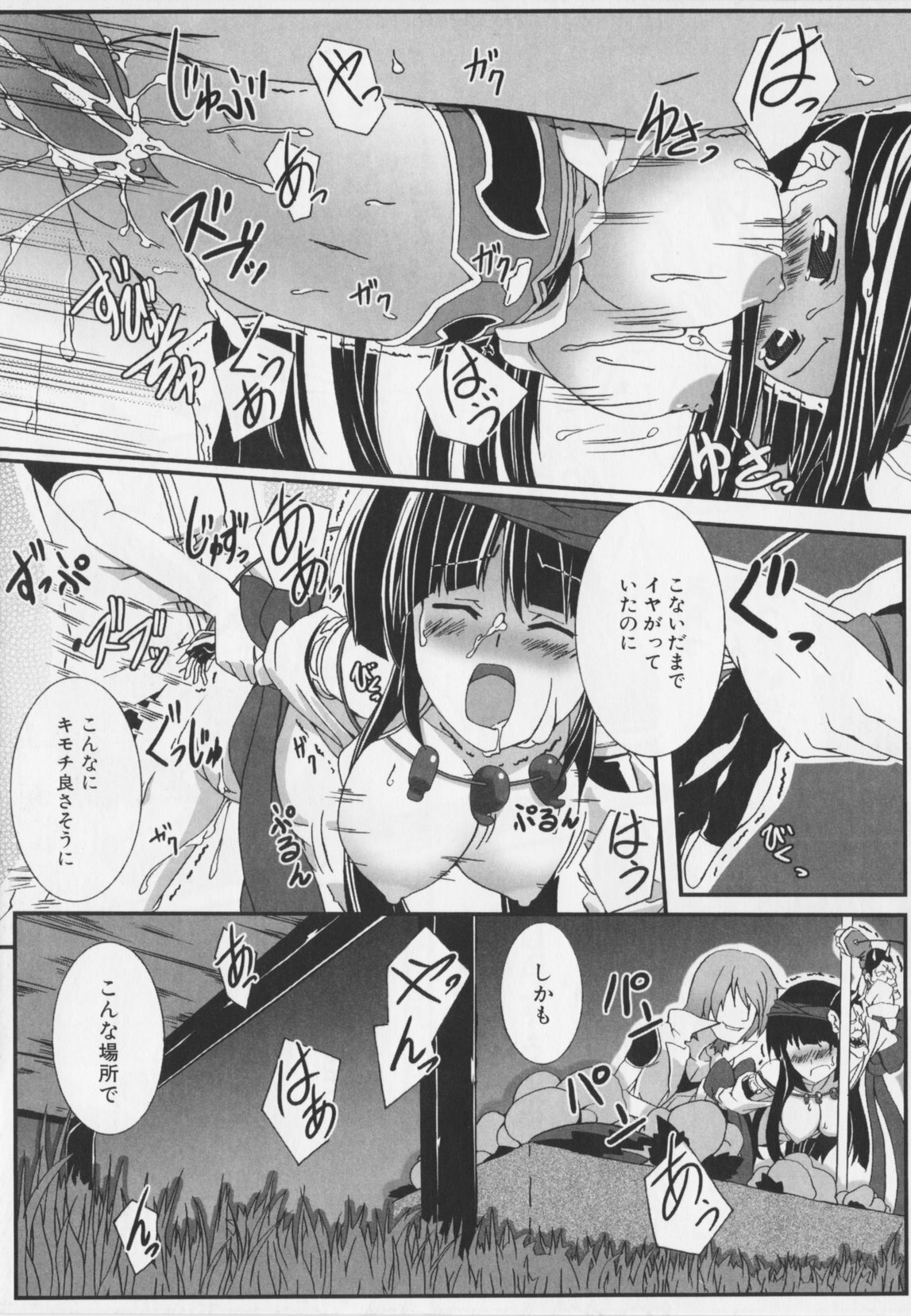 Choukou Sennin Haruka Anthology Comics EX page 91 full