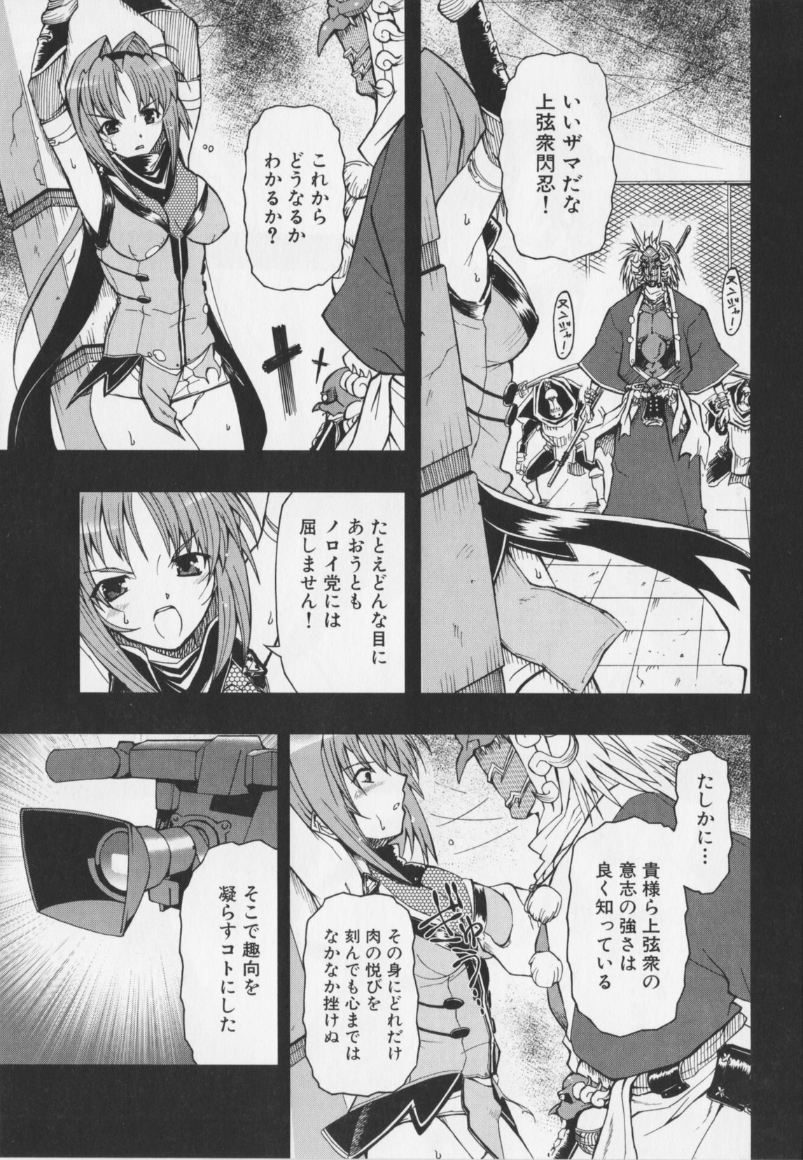 Choukou Sennin Haruka Anthology Comics EX page 97 full