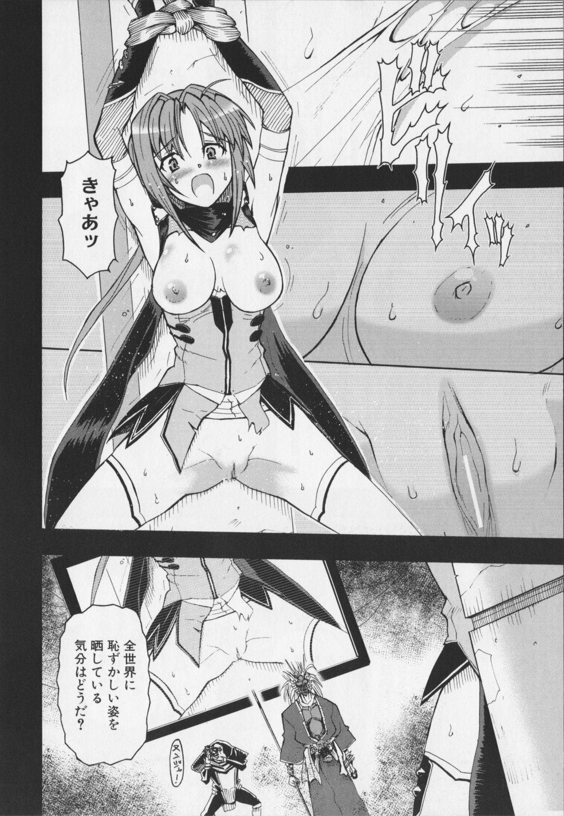 Choukou Sennin Haruka Anthology Comics EX page 98 full