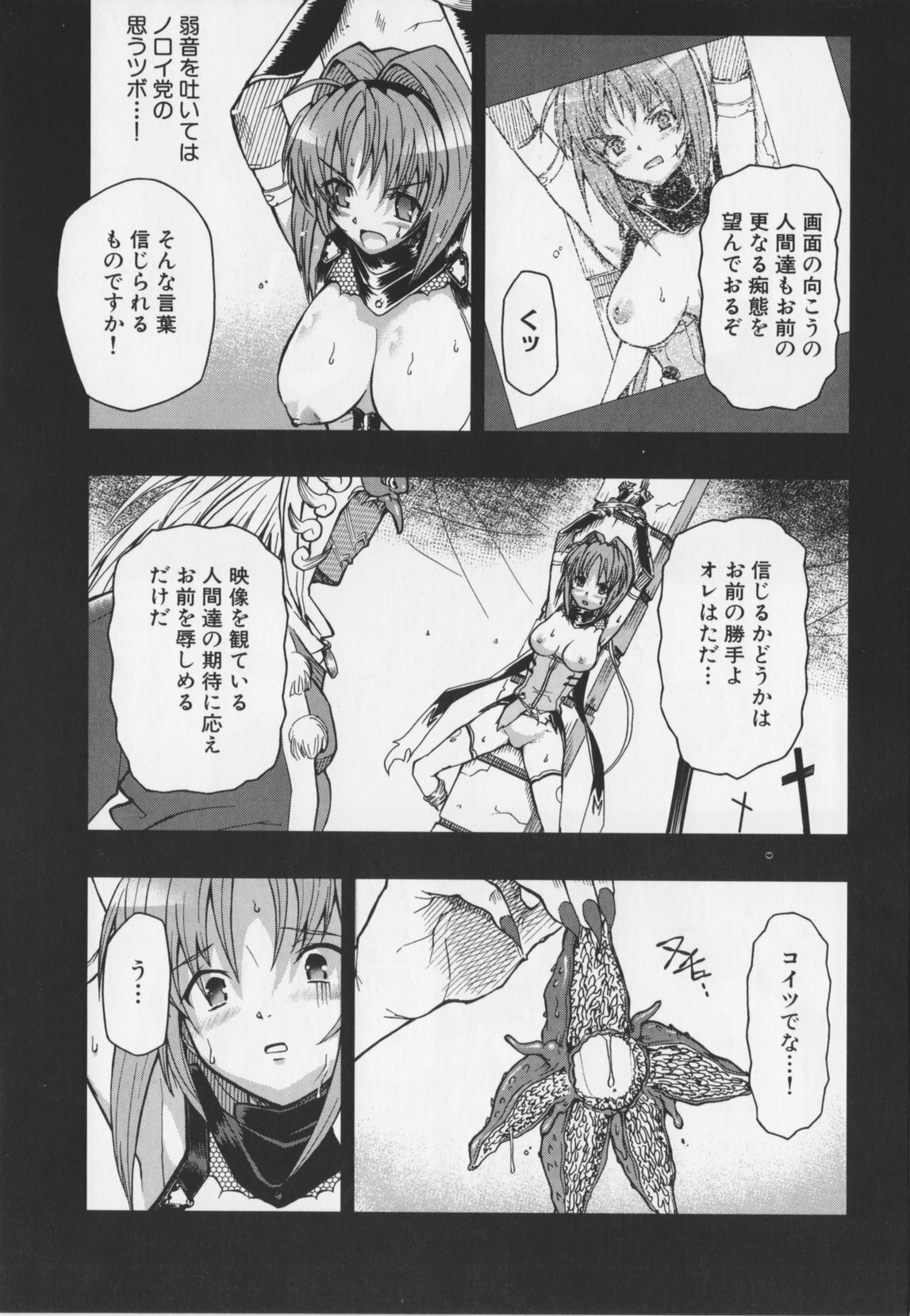 Choukou Sennin Haruka Anthology Comics EX page 99 full