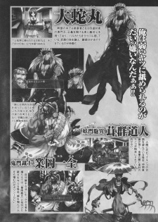 Choukou Sennin Haruka Anthology Comics EX - page 23