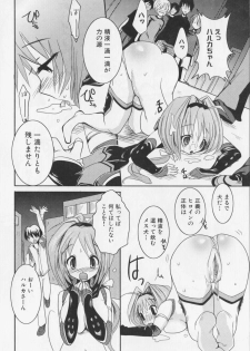 Choukou Sennin Haruka Anthology Comics EX - page 36