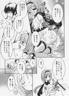 Choukou Sennin Haruka Anthology Comics EX - page 41