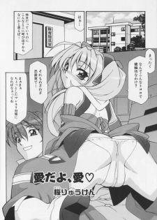 Choukou Sennin Haruka Anthology Comics EX - page 47