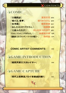 Choukou Sennin Haruka Anthology Comics EX - page 7